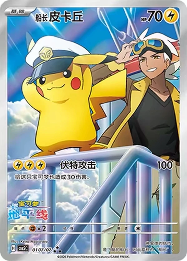 Pokemon Gem Pack Vol. 5 detail image 2