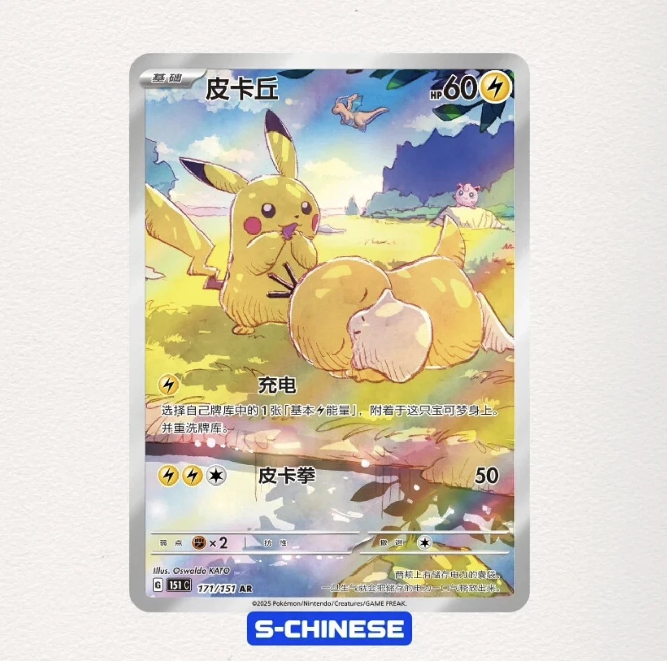 151 First Partner Gift Box: Bulbasaur detail image 3