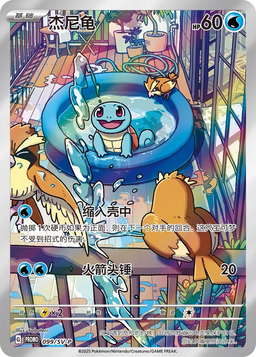 151 First Partner Gift Box: Bulbasaur detail image 2