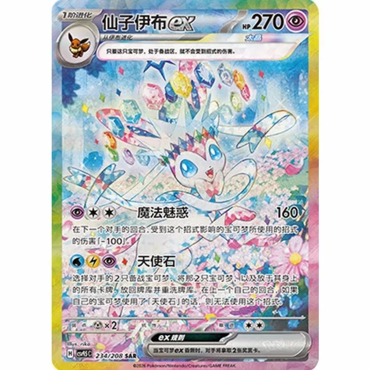 Terastal Festival 17.5 Booster Box image 2