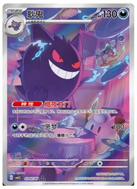 Pokemon Gem Pack Vol. 3 detail image 2