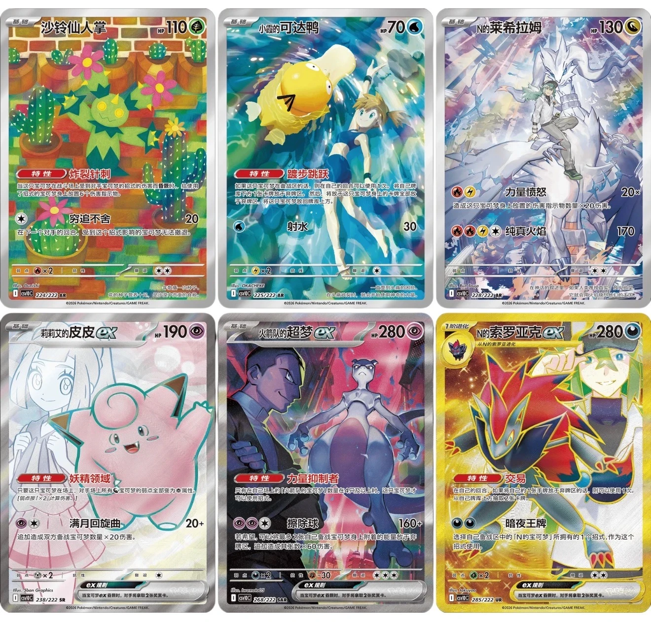 Glory Together 18.0 Slim Booster Box detail image 5
