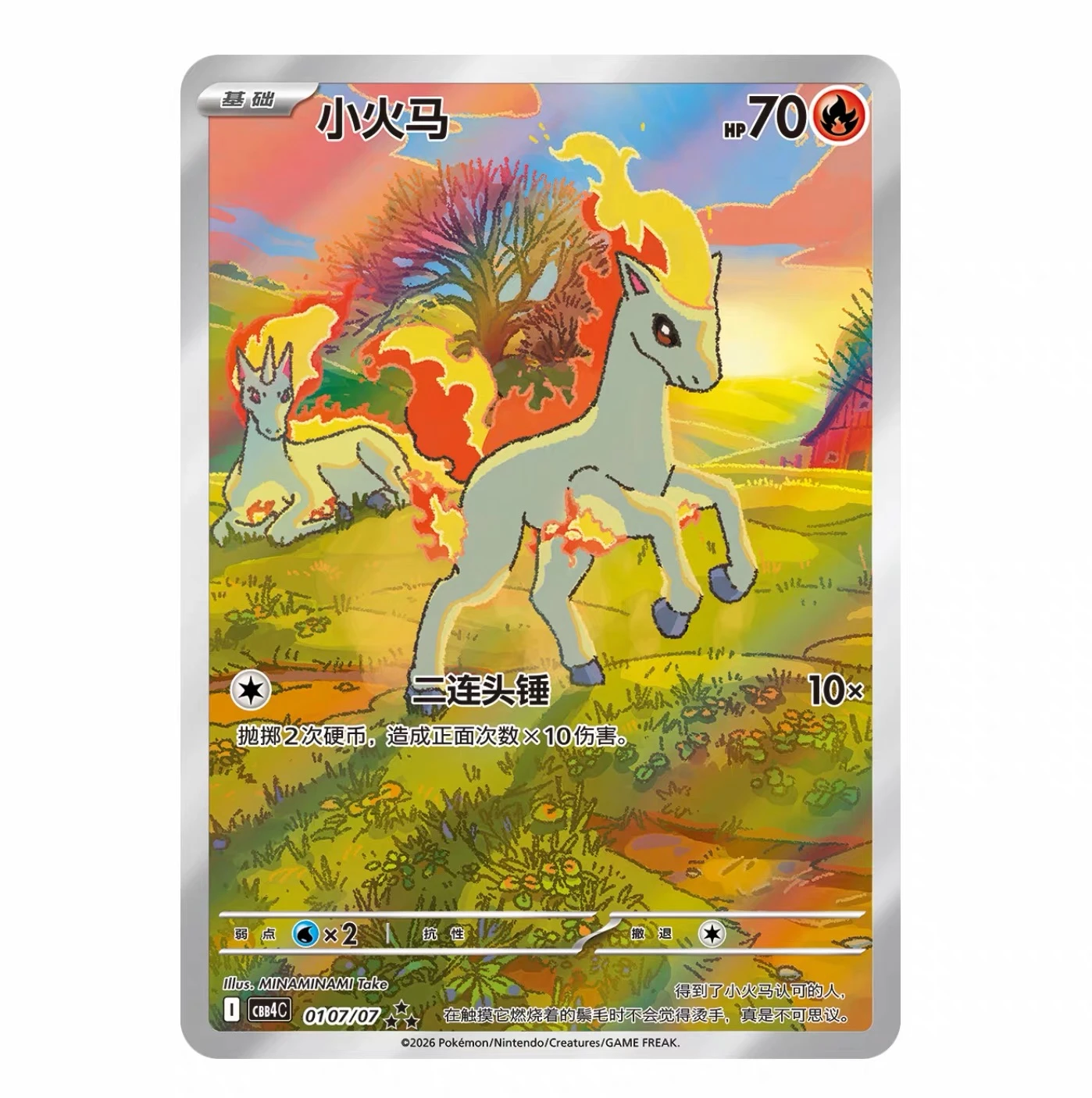 Pokemon Gem Pack Vol. 4 detail image 2