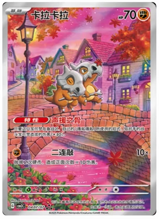 Pokemon Gem Pack Vol. 3 detail image 3