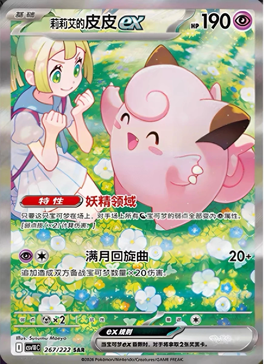 Glory Together 18.0 Slim Booster Box detail image 3
