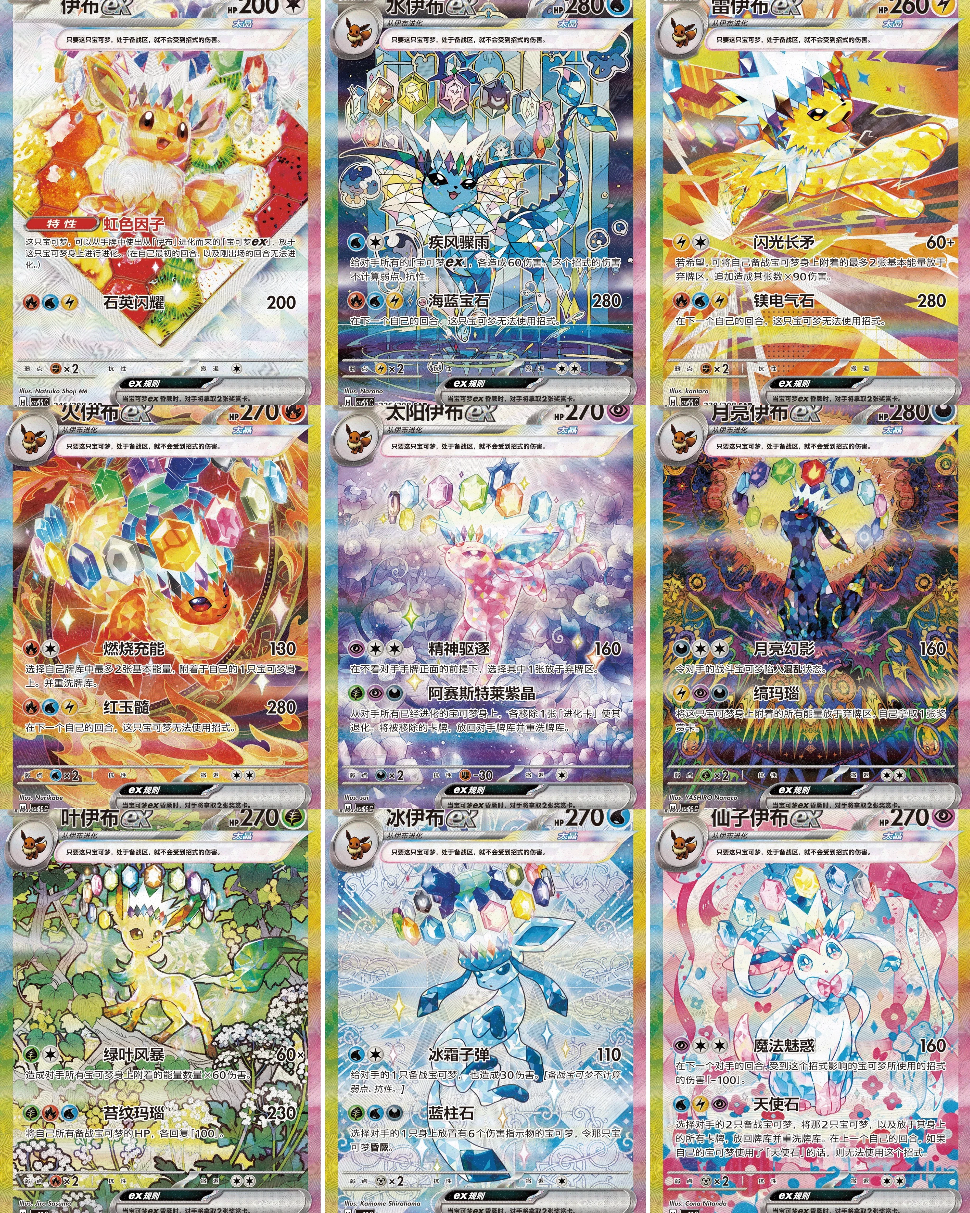 Terastal Festival 17.5 Badge Collection Set detail image 3