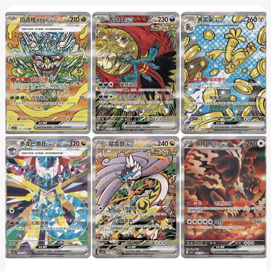 Terastal Festival 17.5 Eevee Gift Box detail image 4