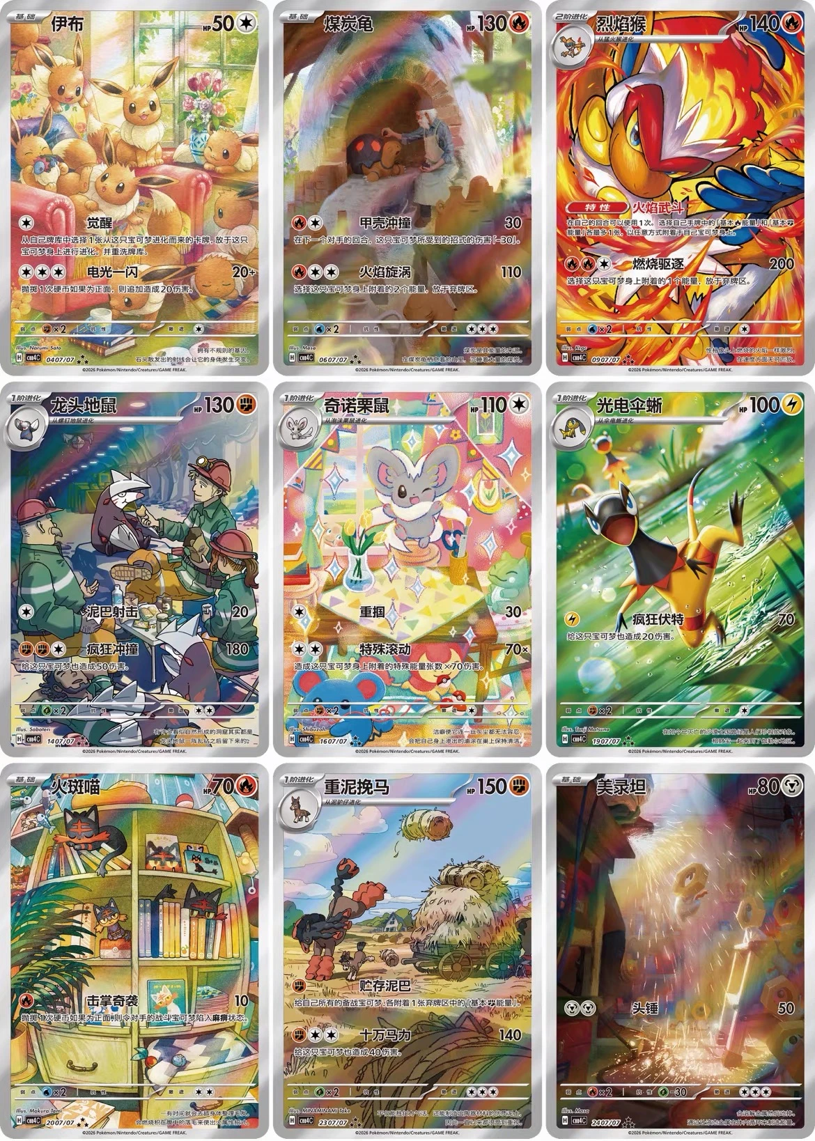 Pokemon Gem Pack Vol. 4 detail image 3