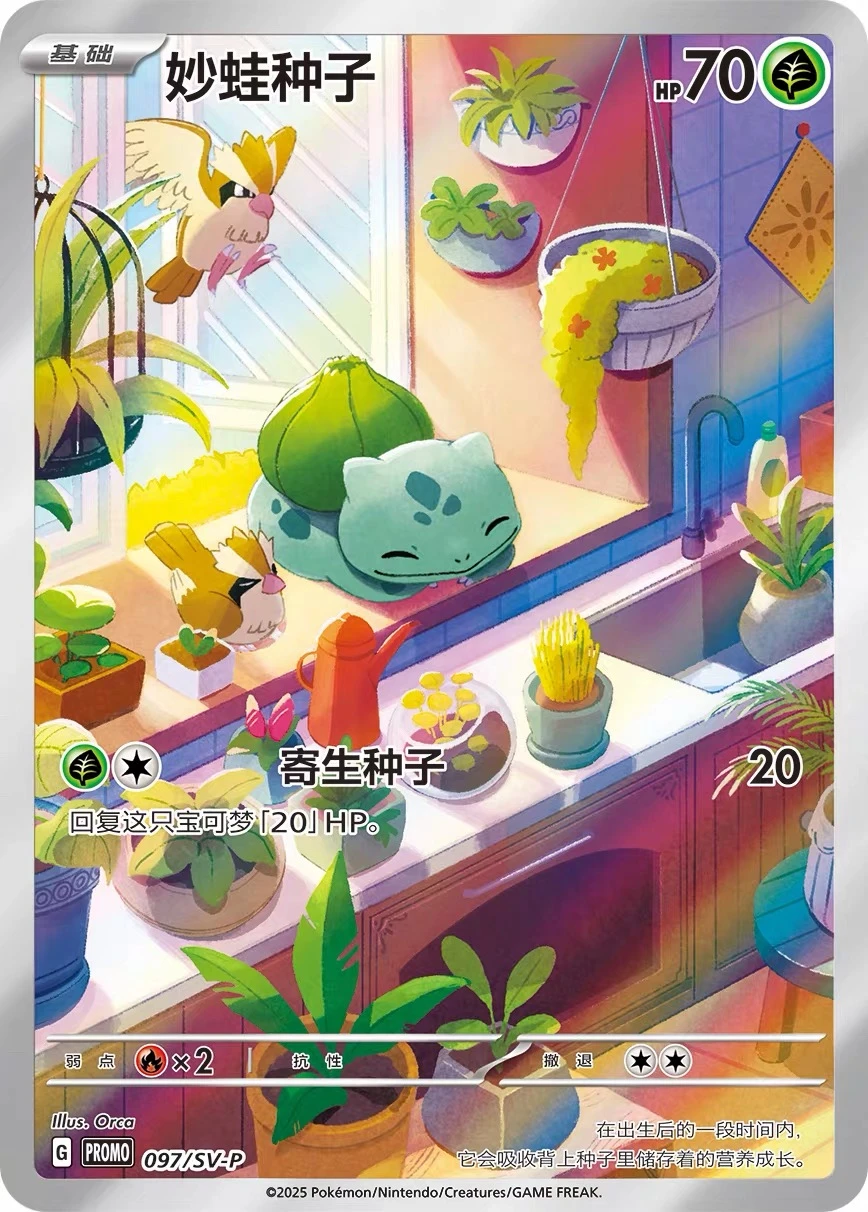 151 First Partner Gift Box: Squirtle detail image 2