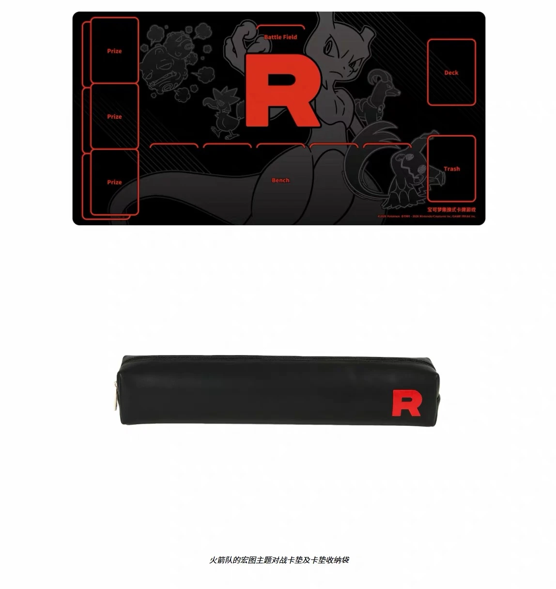 Team Rocket Ambition Gift Box detail image 4