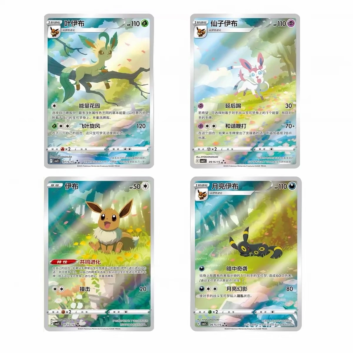 Pokemon Gem Pack Vol. 2 detail image 4
