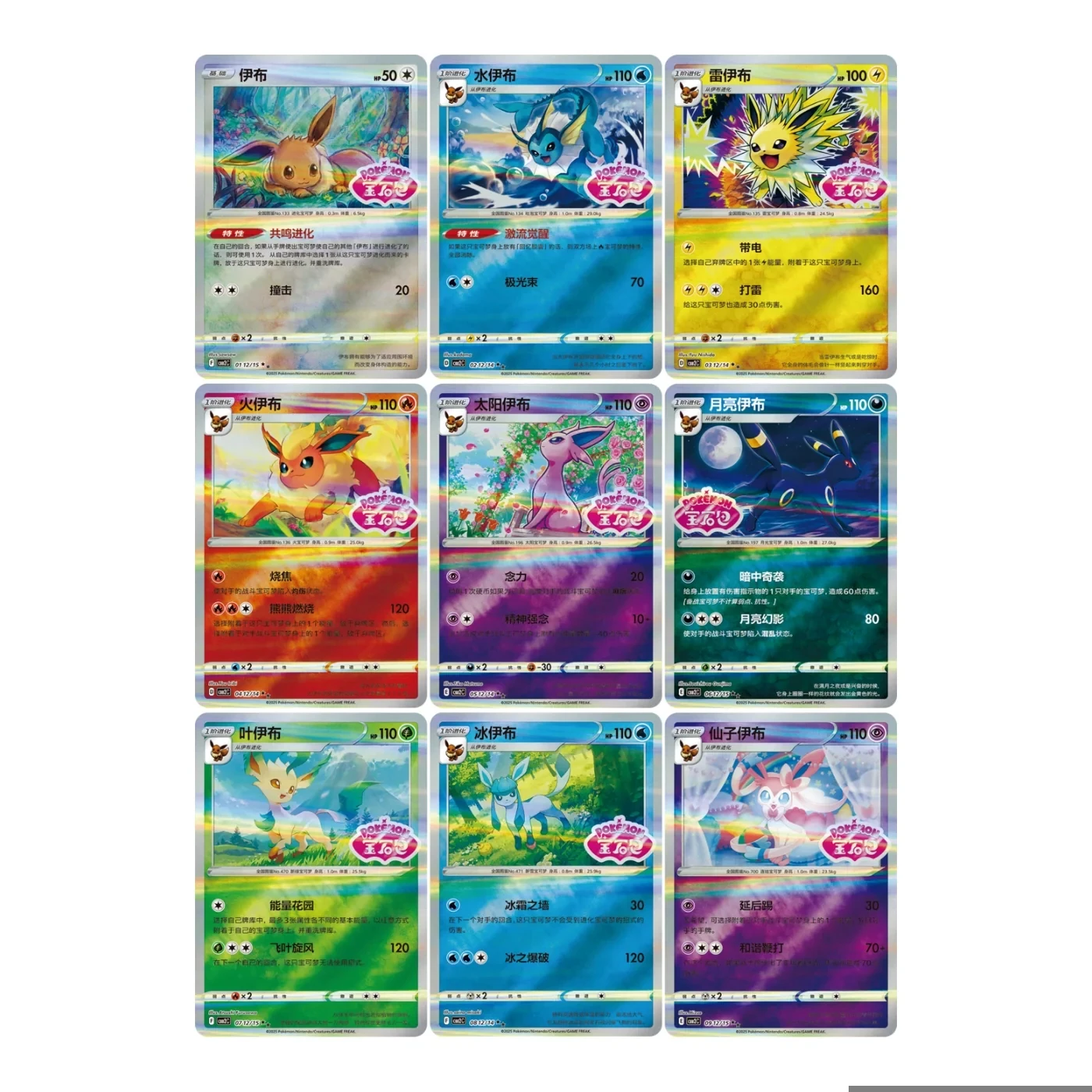 Pokemon Gem Pack Vol. 2 detail image 5