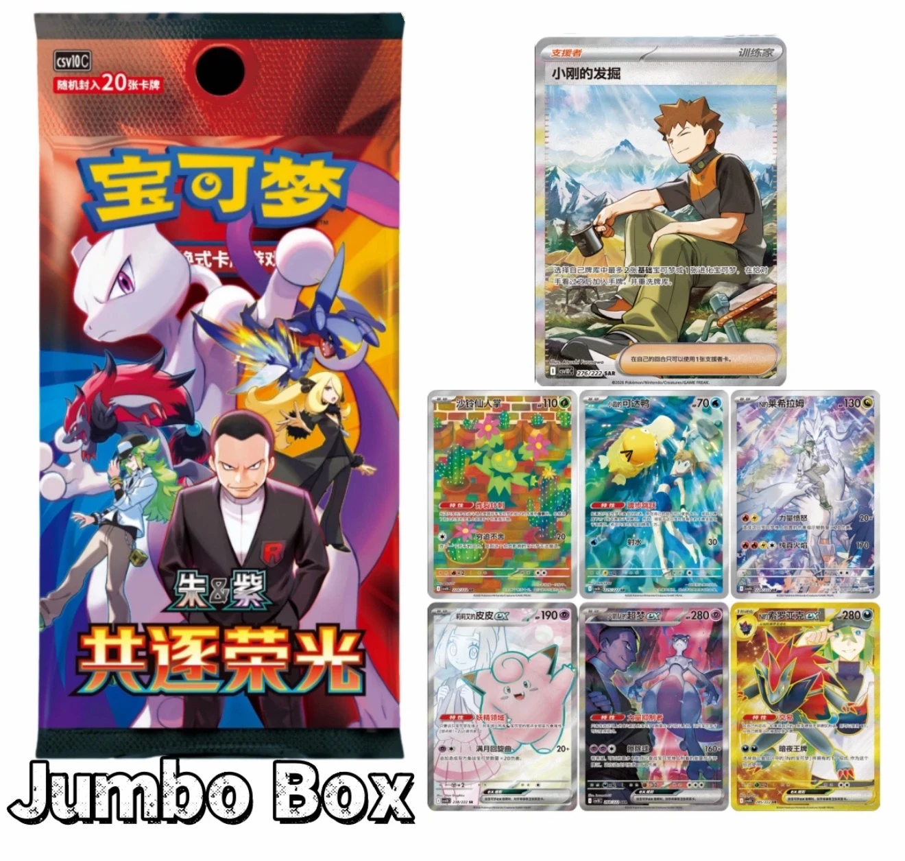 Glory Together 18.0 Wide Booster Box detail image 2