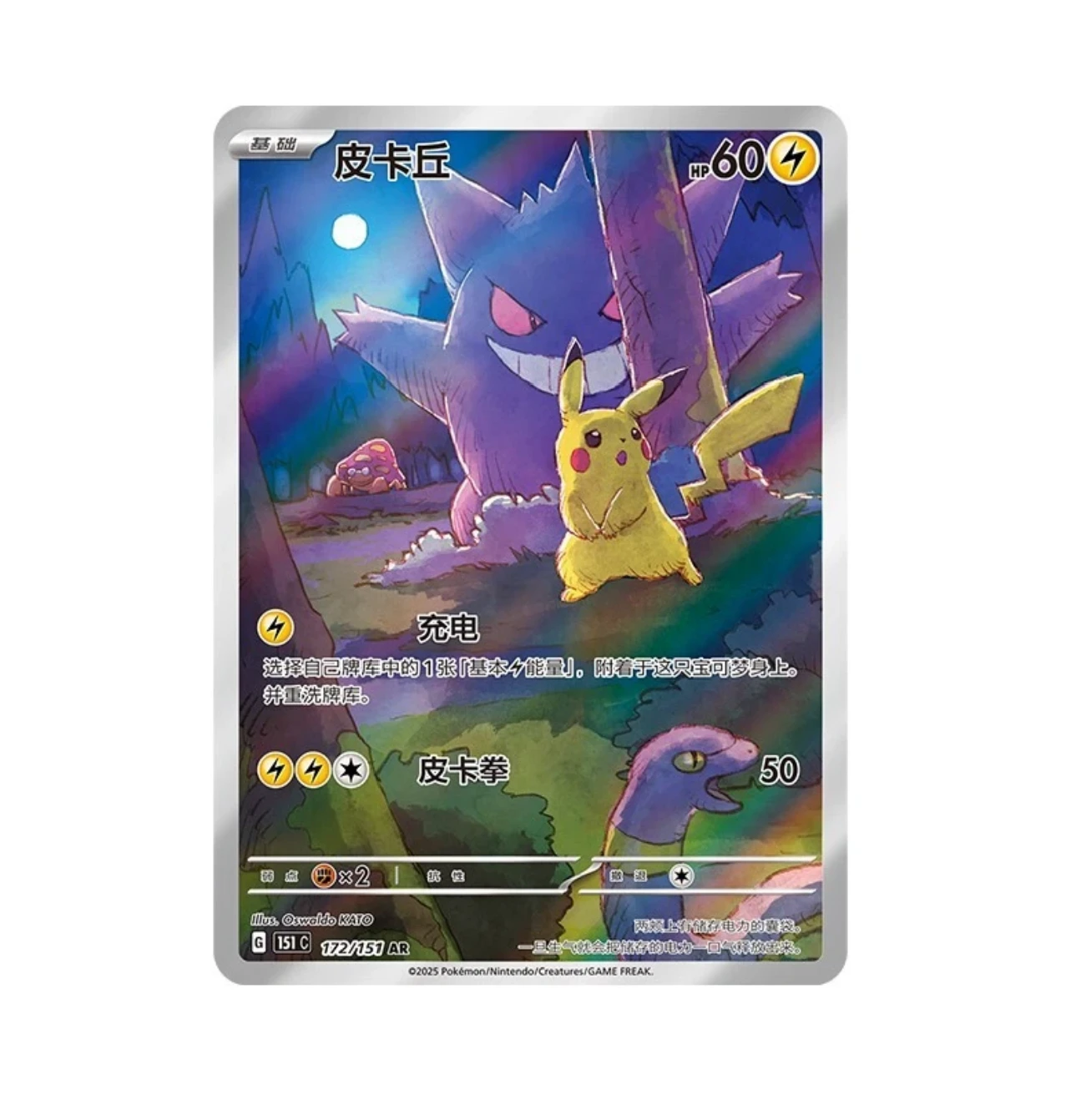 151 First Partner Gift Box: Squirtle detail image 3