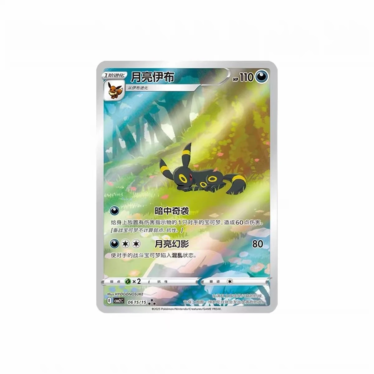 Pokemon Gem Pack Vol. 2 detail image 3