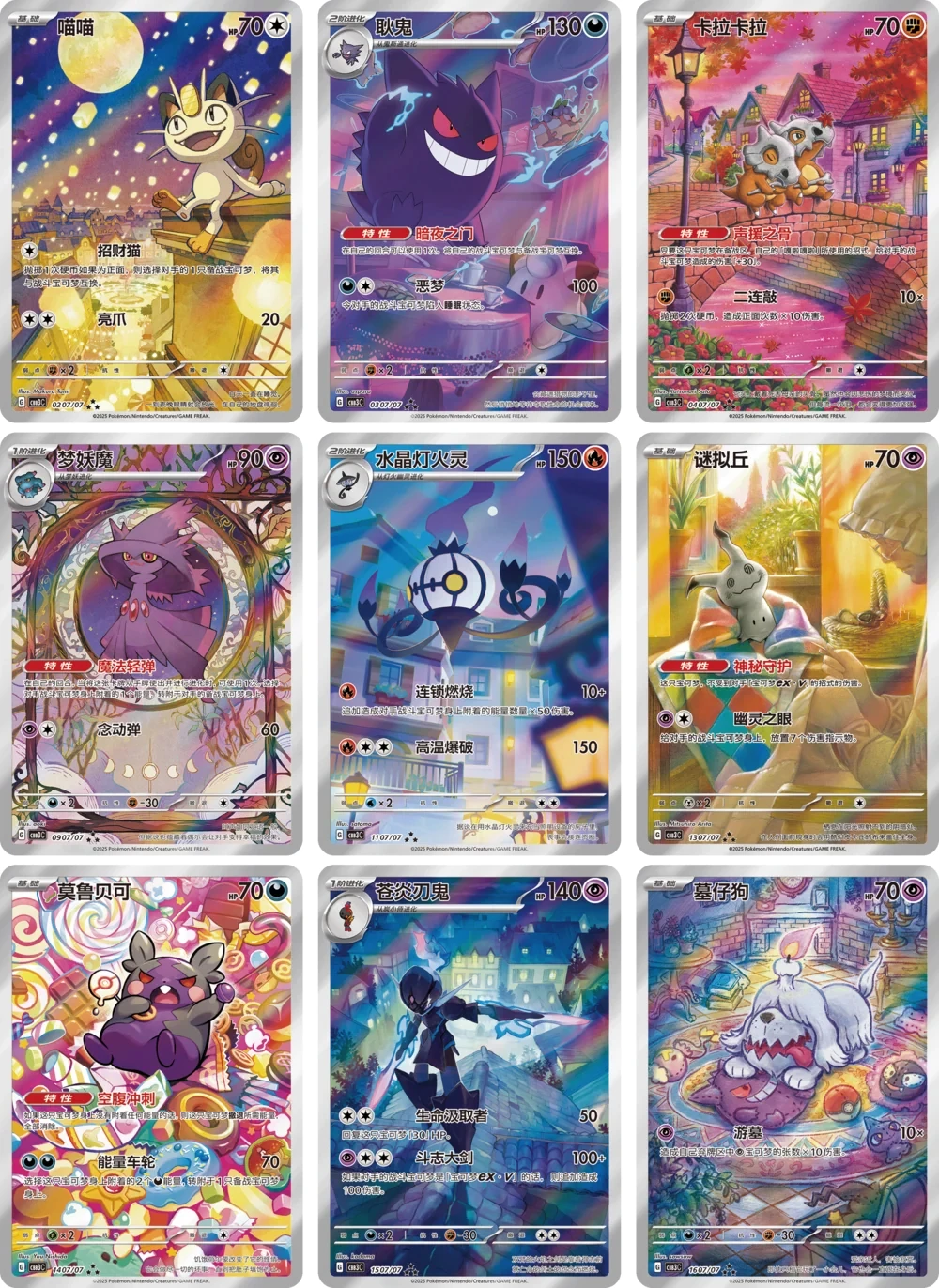 Pokemon Gem Pack Vol. 3 detail image 4
