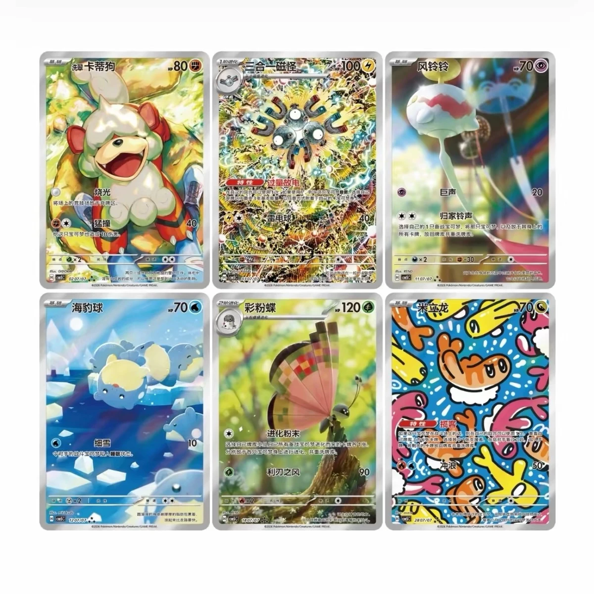 Pokemon Gem Pack Vol. 5 detail image 3