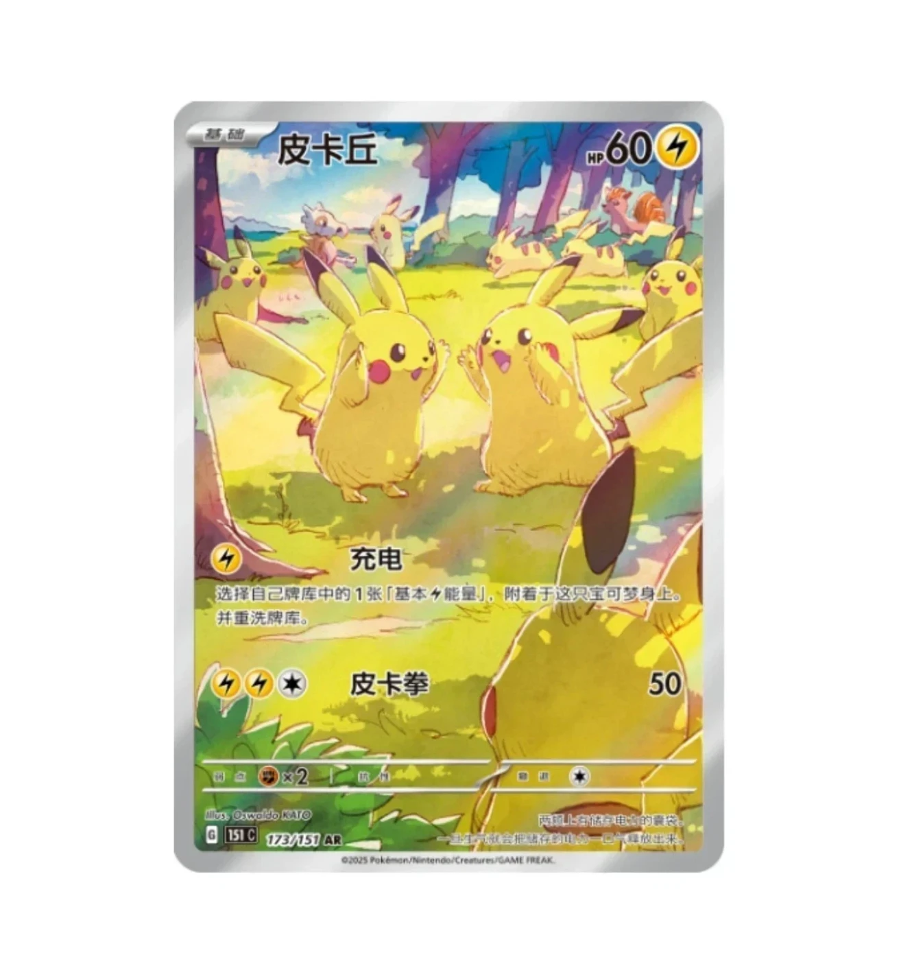 151 First Partner Gift Box: Charmander image 3