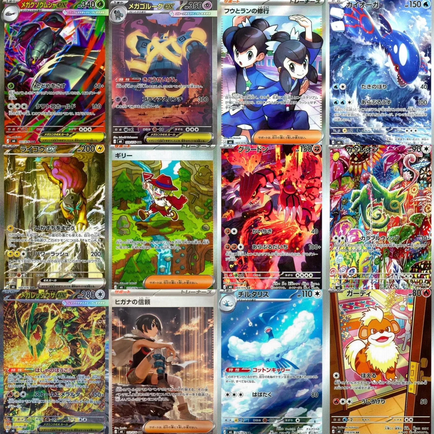 M6 Rayquaza Booster Box detail image 6
