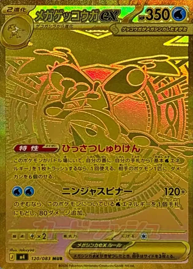 M4 Ninja Spinner Booster Box detail image 4