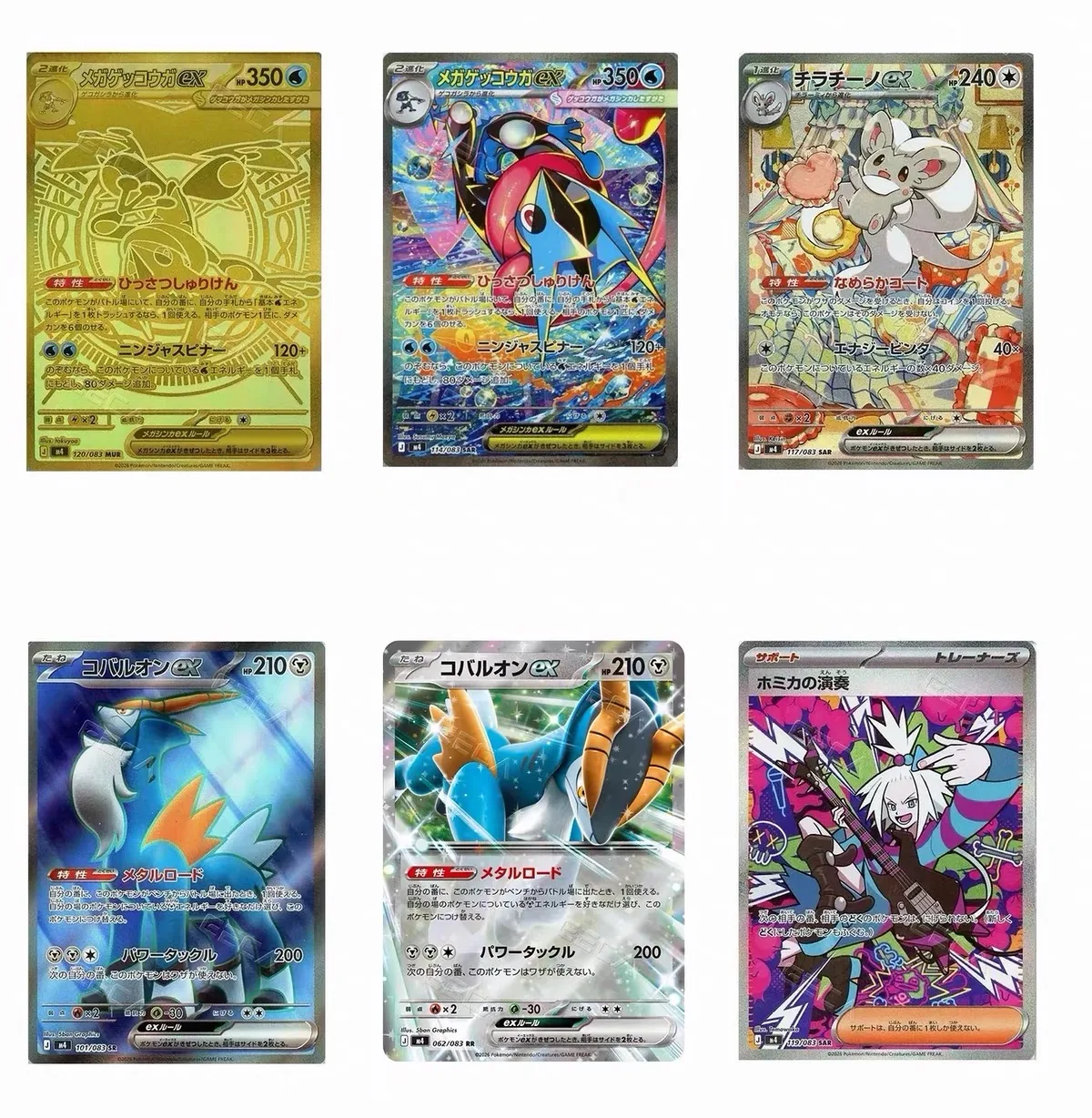 M4 Ninja Spinner Booster Box detail image 5