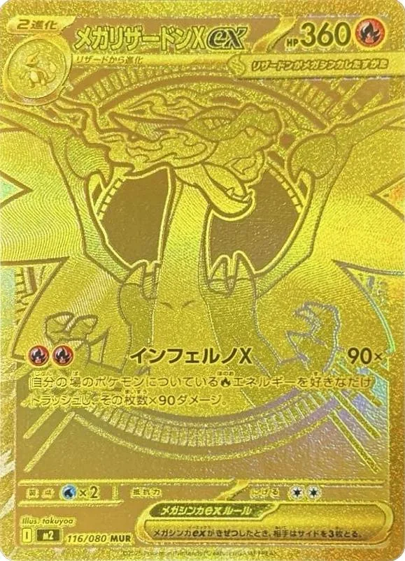 M2 Inferno X Booster Box detail image 4