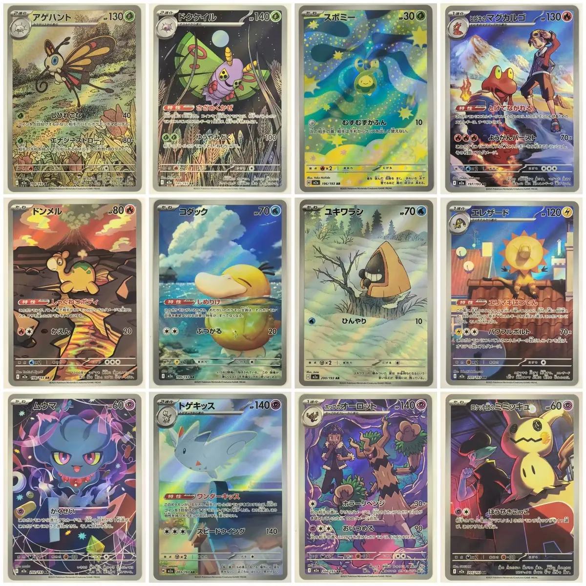 M2a Mega Dream ex Booster Box image 6