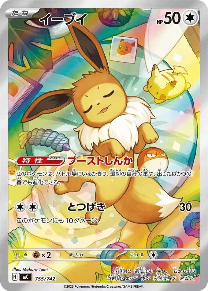 Starter Deck 100 detail image 4