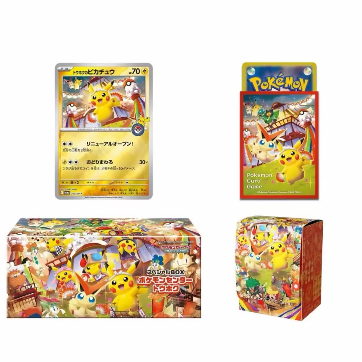 Fukuoka Special Box detail image 3